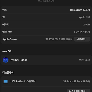 맥북 에어 15인치 (2024, M3, 1T, 24GB) *애플케어 플러스 27년 5월 이미지