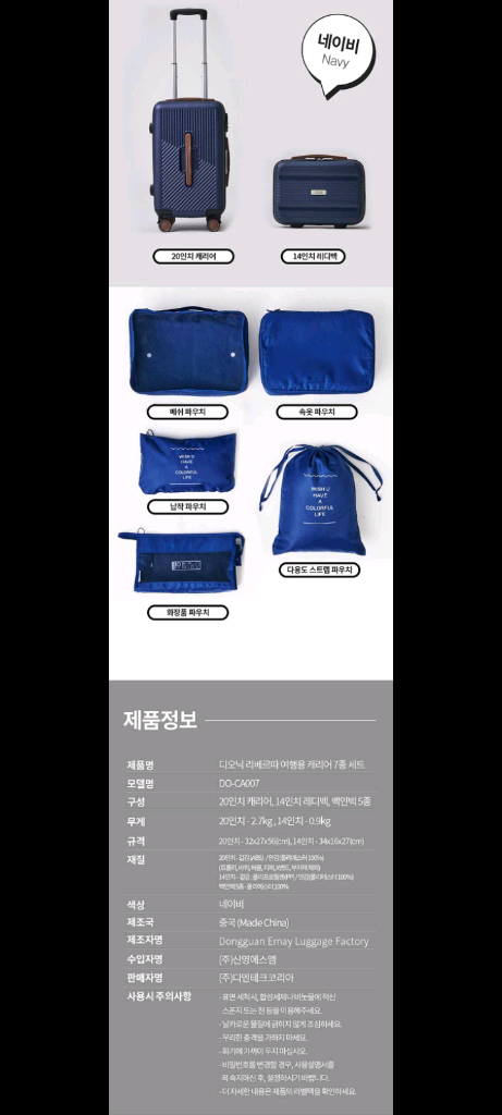 30만원캐리어 케리어 여행용케리어 여행용캐리어 여행가방--8