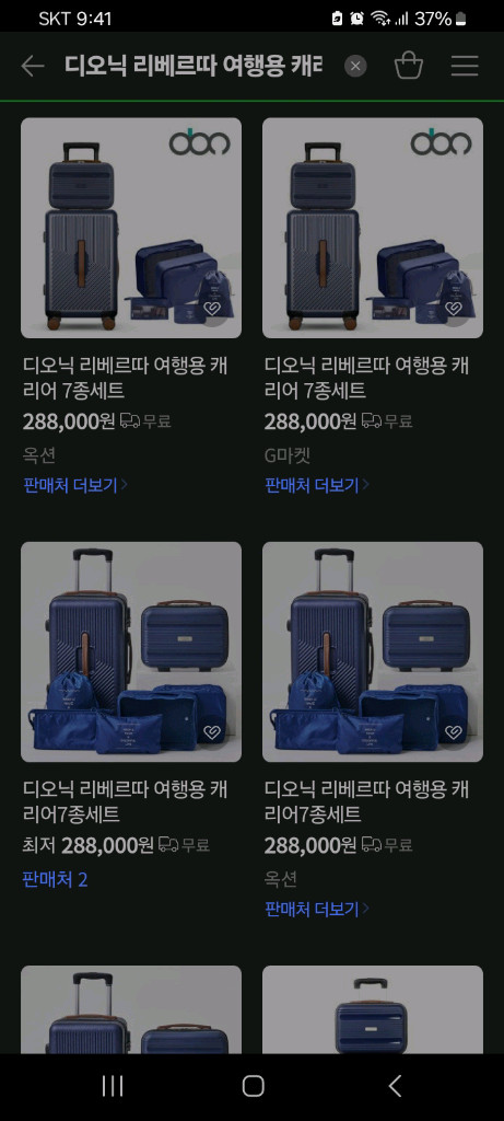 30만원캐리어 케리어 여행용케리어 여행용캐리어 여행가방--9