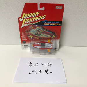 빈티지 조니 라이트닝 johnny lightning 슈퍼카 새제품 판매합니다 고전 프라모델 미니카 완구 토미카 핫휠 이미지