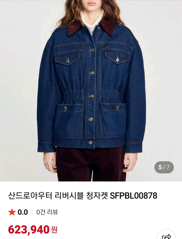 산드로 데님 속누빔 자켓/36/55(새상품)--6