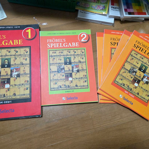 가베 교재 지도서 활동지 일괄판매