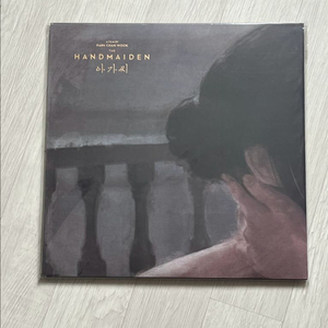 박찬욱 영화 아가씨 LP 이미지