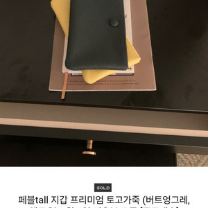 봉긋 페블tall 지갑 프리미엄 토고가죽(각각)