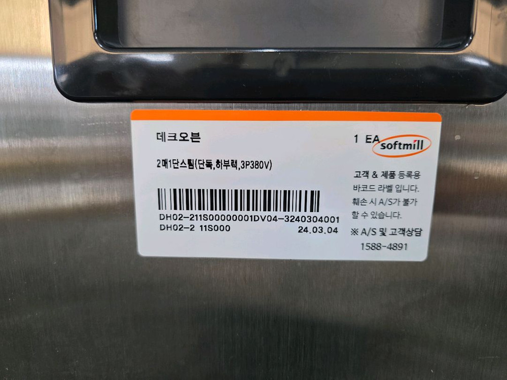 대흥소프트밀 데크오븐 2매 1단 DH02-21--9