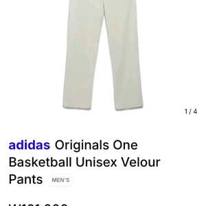 [L]아디다스 벨루어 벨벳 팬츠
