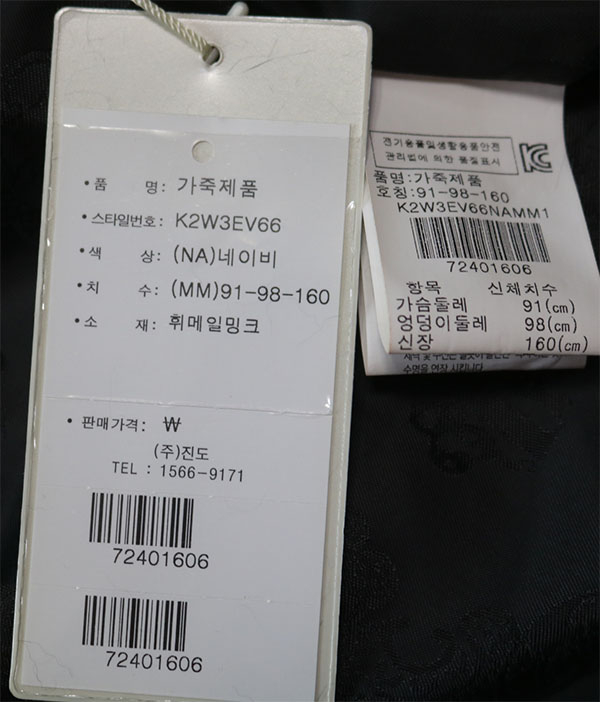 진도끄레베 반 후드 밍크 베스트 이미지