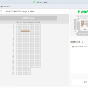 이쿠타 리라 5.23(토) A구역 5열 단석