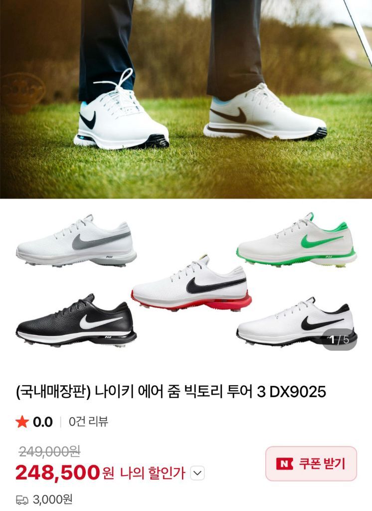 나이키 골프화 에어 줌 빅토리 투어3 8/260사이즈 새상품--4