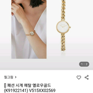 필그림 시계 (새제품)