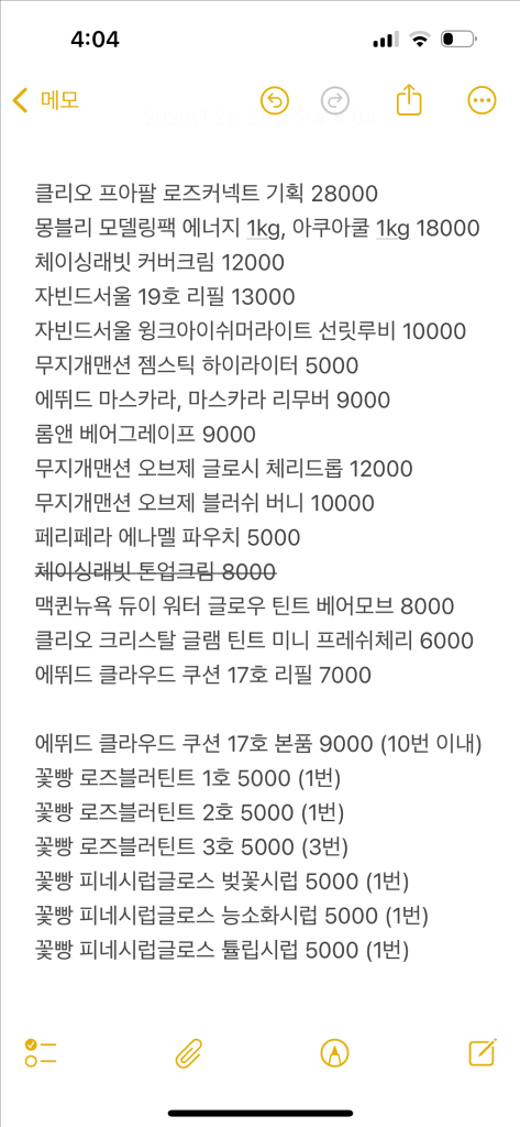 화장품 판매합니다!! 이미지