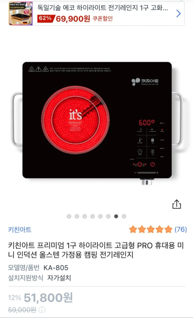 키친아트 렉스 하이라이트 전기레인지 KA-805 새상품--1