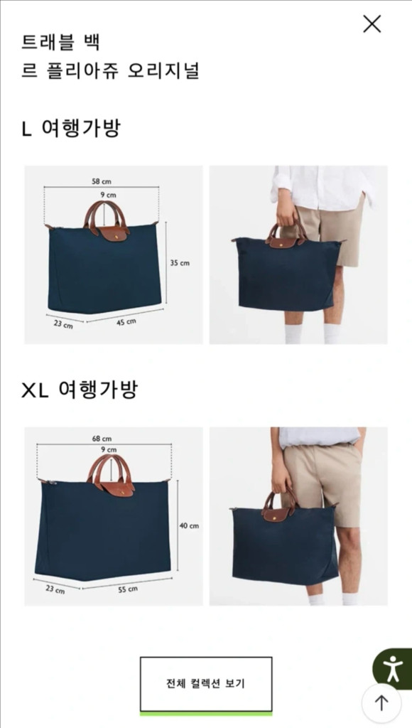 롱샴 여행가방 L사이즈 보스턴백--5