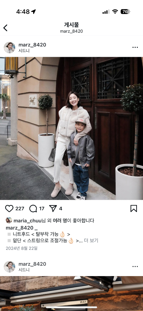 마즈 marz 니트후드 밍크베스트 펄베이지 팔아요! 이미지