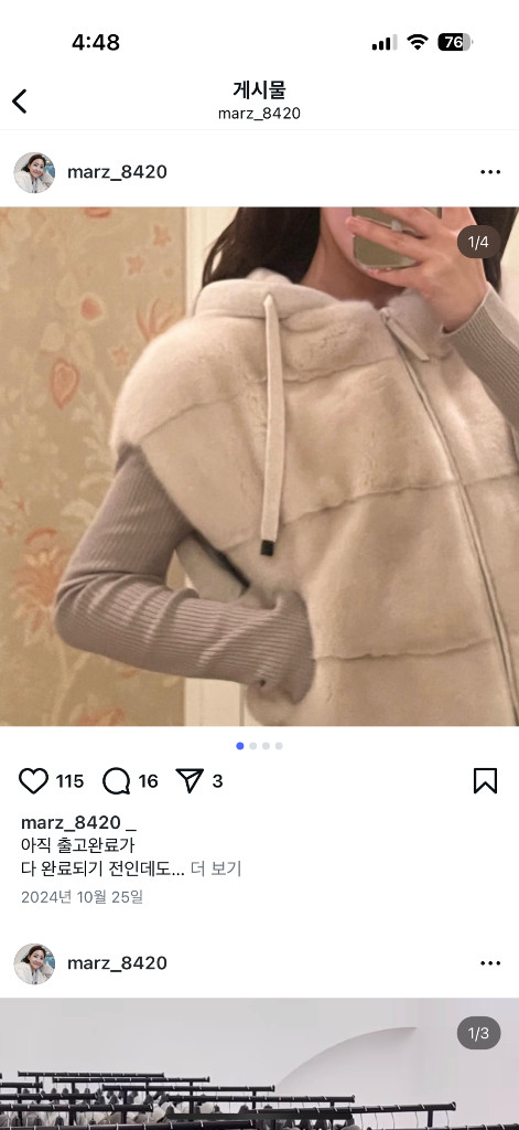 마즈 marz 니트후드 밍크베스트 펄베이지 팔아요! 이미지