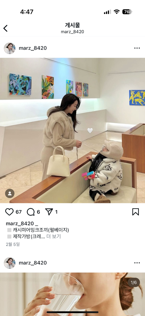 마즈 marz 니트후드 밍크베스트 펄베이지 팔아요! 이미지