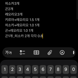 헌터헌터 메지루시1탄 곤키르아히소카 레오리오판매 미개봉 이미지