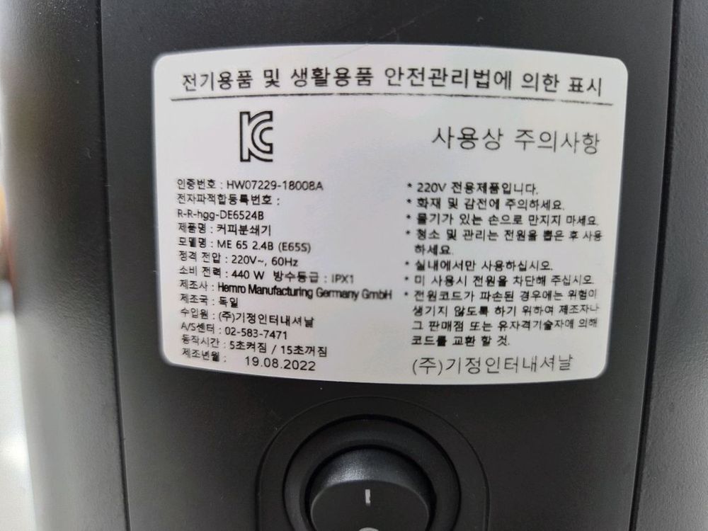 말코닉 E65S 자동그라인더 이미지