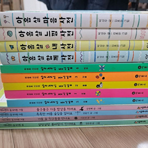 아홉살마음사전, 최승호시인의 말놀이동시집, 네버랜드 숲유치원시리즈