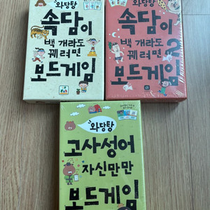 미개봉) 속담, 고사성어 보드게임