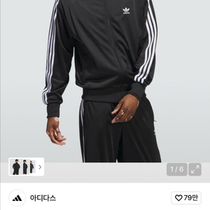 아디다스 져지 L XL로 교환 (판매도 합니다) 이미지