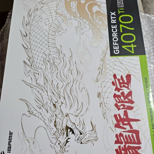 RTX 4070 Ti SUPER 용칸