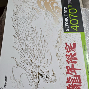 RTX 4070 Ti SUPER 용칸