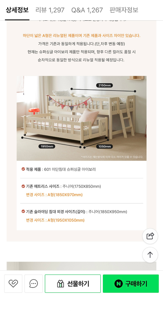 가구타운 GT601 원목 슬라이딩 침대 이미지