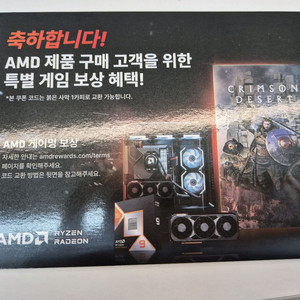 AMD 붉은사막 게임 코드 팝니다