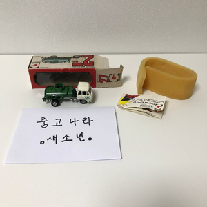 빈티지 에이다이 그립 다이케스트 버큠카 똥차 판매합니다 고전 프라모델 미니카 완구 토미카 핫휠 이미지