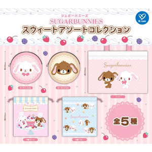 풀셋) 슈가바니즈 파우치 가챠 미개봉 양도 이미지