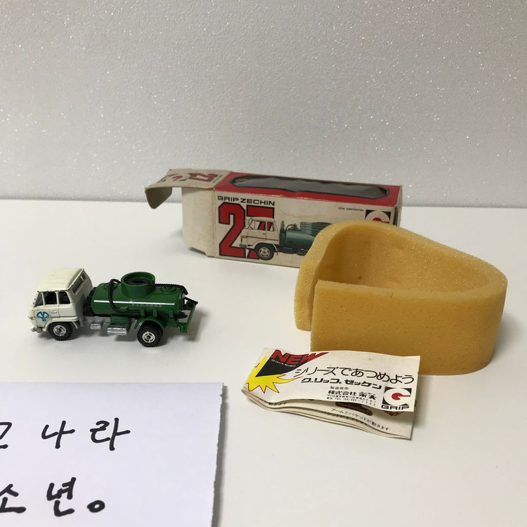 빈티지 에이다이 그립 다이케스트 버큠카 똥차 판매합니다 고전 프라모델 미니카 완구 토미카 핫휠 이미지