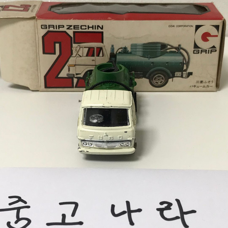 빈티지 에이다이 그립 다이케스트 버큠카 똥차 판매합니다 고전 프라모델 미니카 완구 토미카 핫휠 이미지