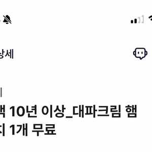 컴포즈 대파크림햄샌드위치 2.28