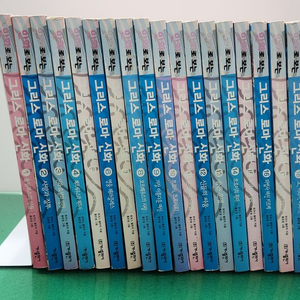 가나출판사-만화로 보는 그리스 로마 신화(전-20권/홍은영 그림/속지는 특A급)