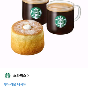 스타벅스 [부드러운 디저트 (ICE)] 아이스 카페 아메리카노T 2잔+부드러운 생크림 카스텔라