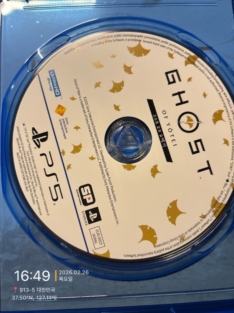 PS5 고스트오브요테이--1