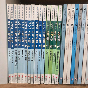 리안의 수학모험 총 15권