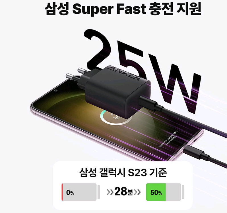 앤커 c타입 25w 고속충전기 + 삼성 c to c 정품 케이블 이미지