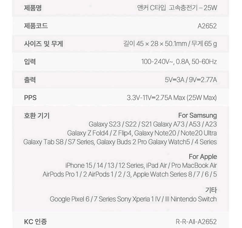 앤커 c타입 25w 고속충전기 + 삼성 c to c 정품 케이블 이미지