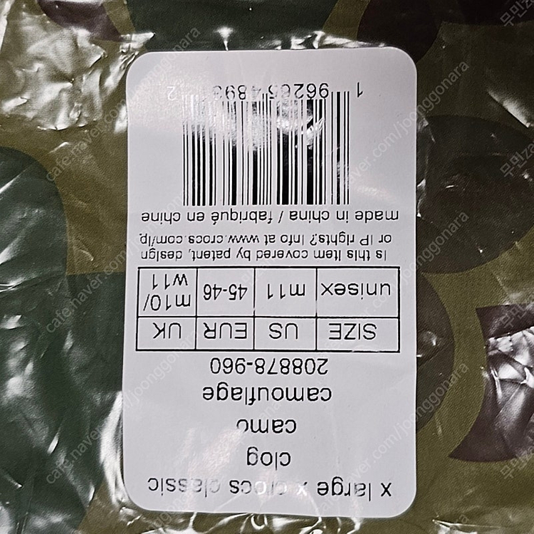 290 새제품) 크록스 x 엑스라지 클로그 카모 국방 베이프st 패턴 이미지