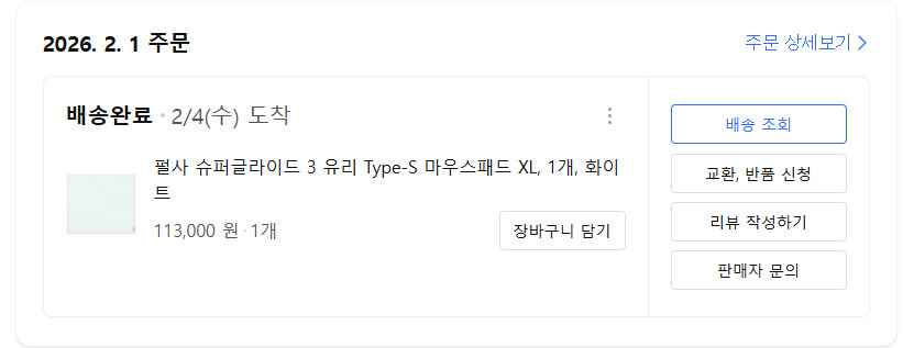 펄사 슈퍼글라이드 v3 유리패드--4