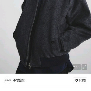 M사이즈)) 주앙옴므 울 해링턴 자켓 팝니다