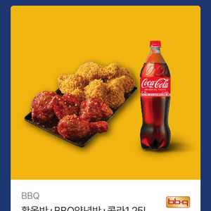 BBQ 황올반+BBQ양념반+콜라1.25L