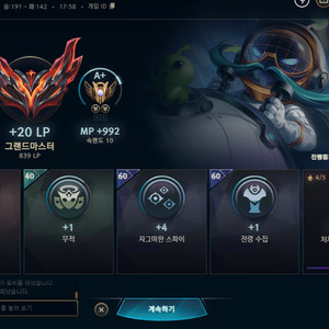 롤 리그오브레전드 LOL 대리 듀오 맡김 본듀 롤체 강의 협곡 이미지