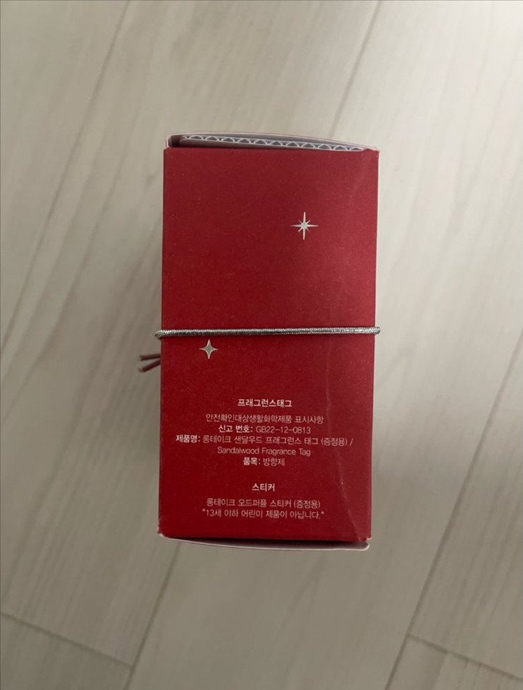 무료배송 미개봉 새제품 롱테이크 샌달우드 오드퍼퓸--2