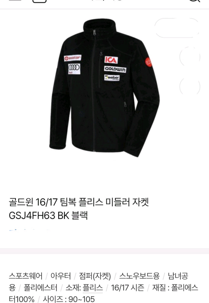 스파이더 남자패딩 자켓등 90 사이즈 판매합니다--5