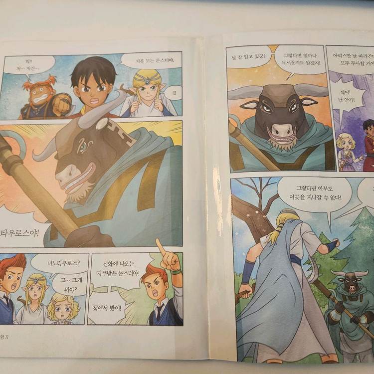 리안의 수학모험 총 15권--2