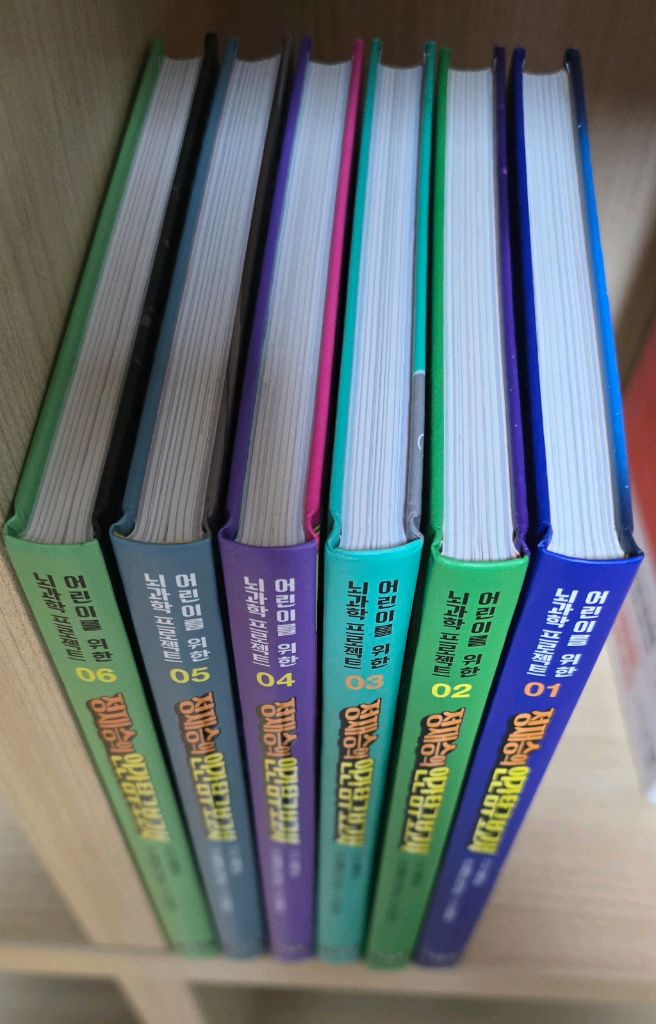 정재승의 인간탐구보고서 1-6권 (일괄) / 과학책--1