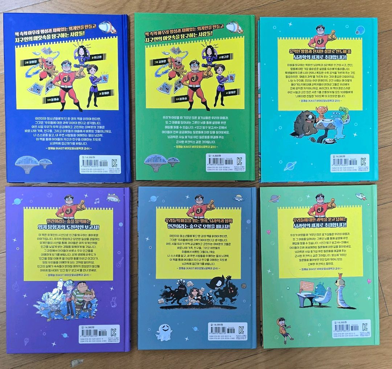 정재승의 인간탐구보고서 1-6권 (일괄) / 과학책--3